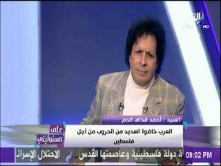 قذاف الدم : الحقنا العار بأنفسنا في الربيع الأسود ودمرنا جيوشنا |على مسئوليتي