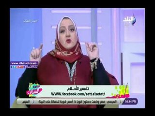 صدي البلد | مفسرة أحلام:تكشف تفسير رؤية المتوفي في المنام