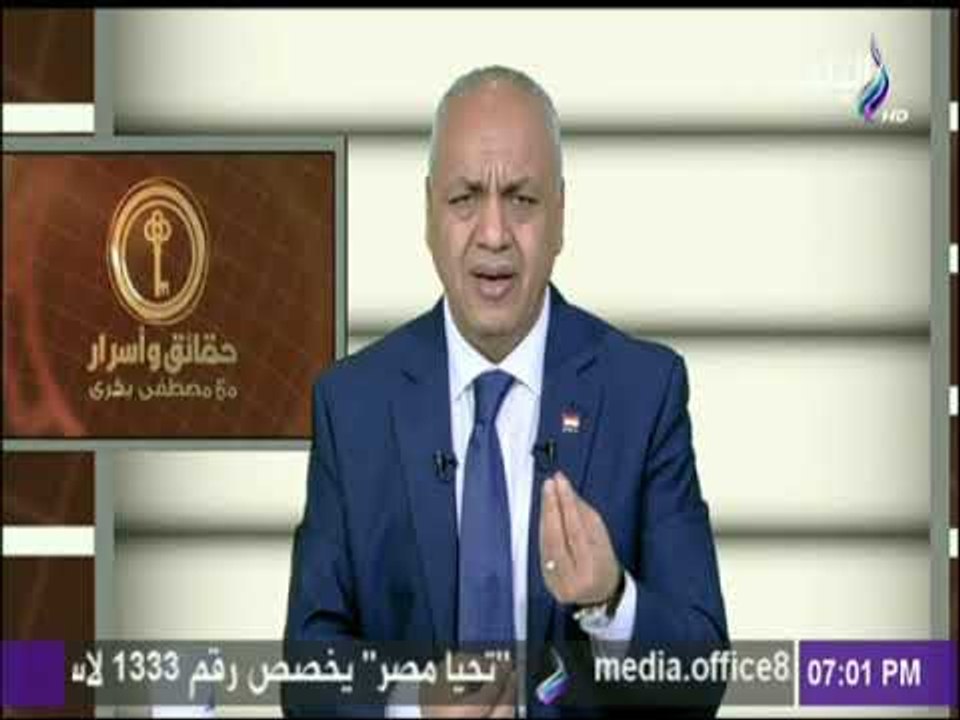 حقائق وأسرار - مصطفى بكرى عن تهديد ترامب بوقف ا...