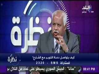 نظرة - جابر عصفور: لدينا وزير تربية وتعليم ممتاز وتداخل بصورة إيجابية لصالح الطلاب