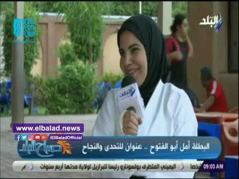 صدي البلد | بطلة مصر فى الكاراتيه: إعاقتى دفعتنى للتحدى وتحقيق البطولات
