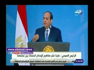 صدي البلد | السيسي يوضح المشكلة الحقيقة للعالم الإسلامى