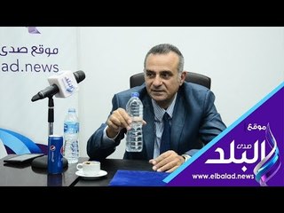 صدي البلد | تحذير جديد من زجاجات المياه البلاستيك: تسبب السرطان
