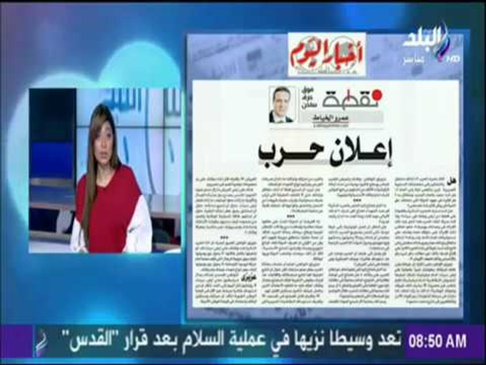 صباح البلد - هل أتاك حديث الحرب ؟! مقال للكاتب الصحفى عمرو الخياط بعنوان .. إعلان حرب