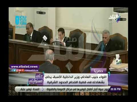 صدي البلد | أحمد موسى معلقا على شهادة حبيب العادلى:كان موريهم النجوم فى عز الضهر