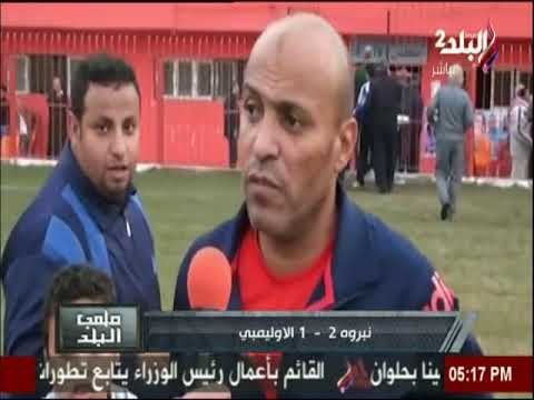 تغطية مباراة نبروه - الاوليمبي | ملعب البلد
