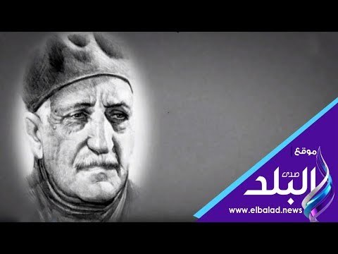 صدي البلد | بشهادة الابتدائية أصبح عملاق الفكر العربي
