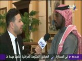 لقاء خاص مع نجم المنتخب السعودي سعود كريري وكيف يري الاخضر في كأس العالم | مع شوبير