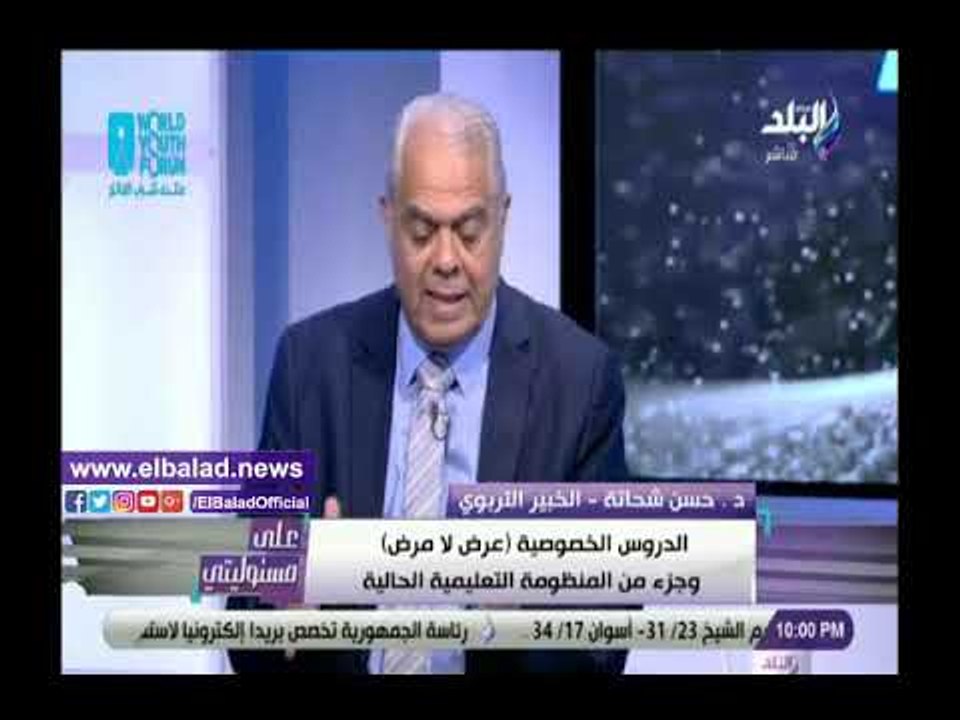 صدي البلد | خبير تربوي: المنظومة الجديدة للتعلي...