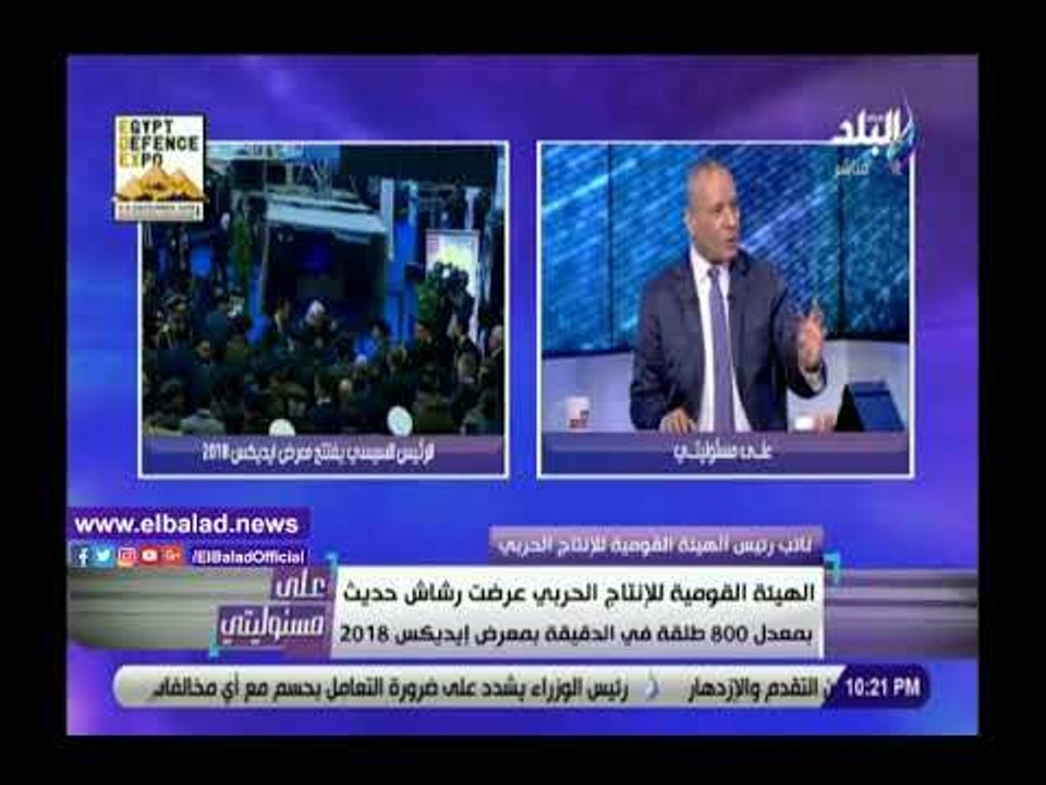 صدي البلد | الإنتاج الحربي: الرشاش الجديد يطلق...