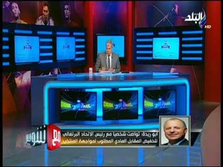 مع شوبير - ابو ريدة يكشف عن معسكر المنتخب استعداد لكأس العالم