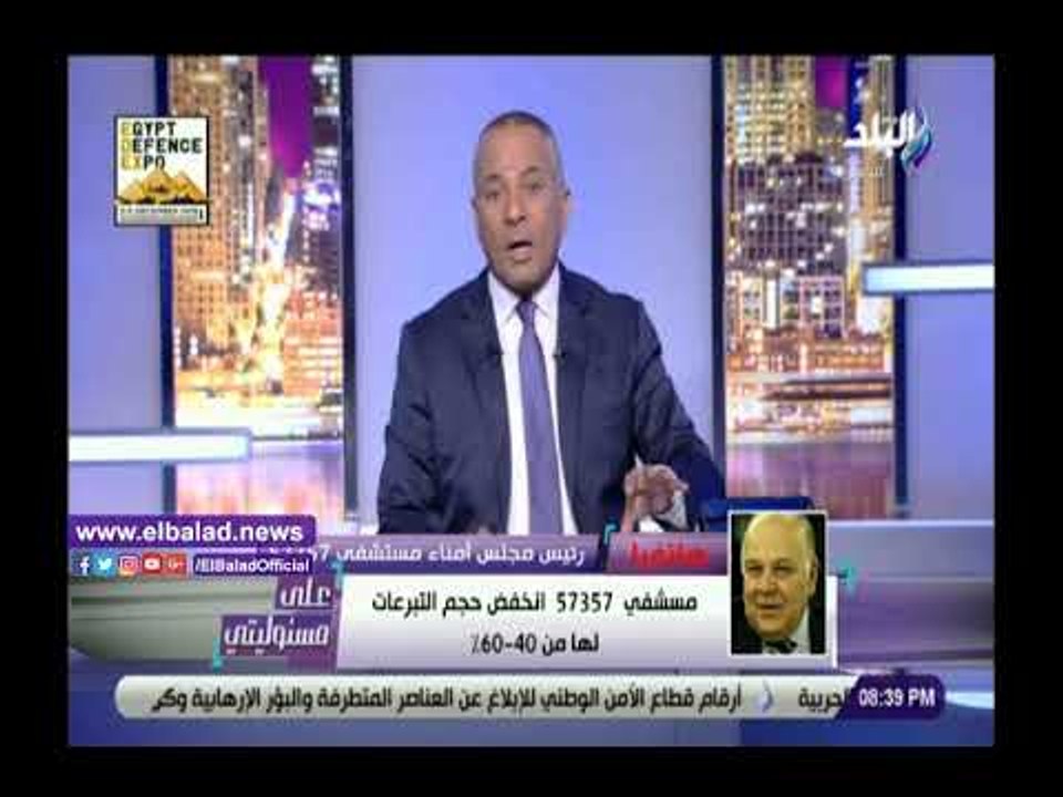 صدي البلد | رئيس مجلس أمناء 57357: لولا تبرعات...