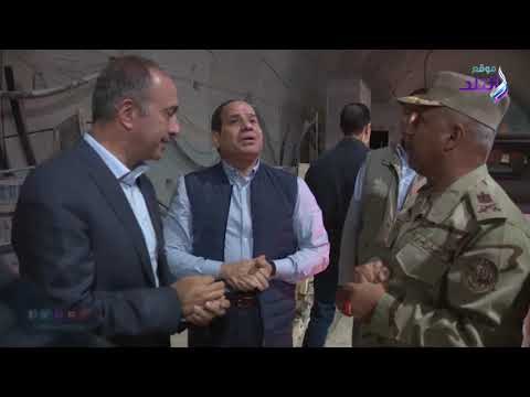 صدى البلد | الرئيس السيسي يتفقد أعمال أنفاق قناة السويس ومشروعات العاصمة الإدارية