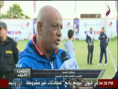 ملعب البلد - الاستوديو التحليلي لما بعد مباراة منتخب السويس والمريخ