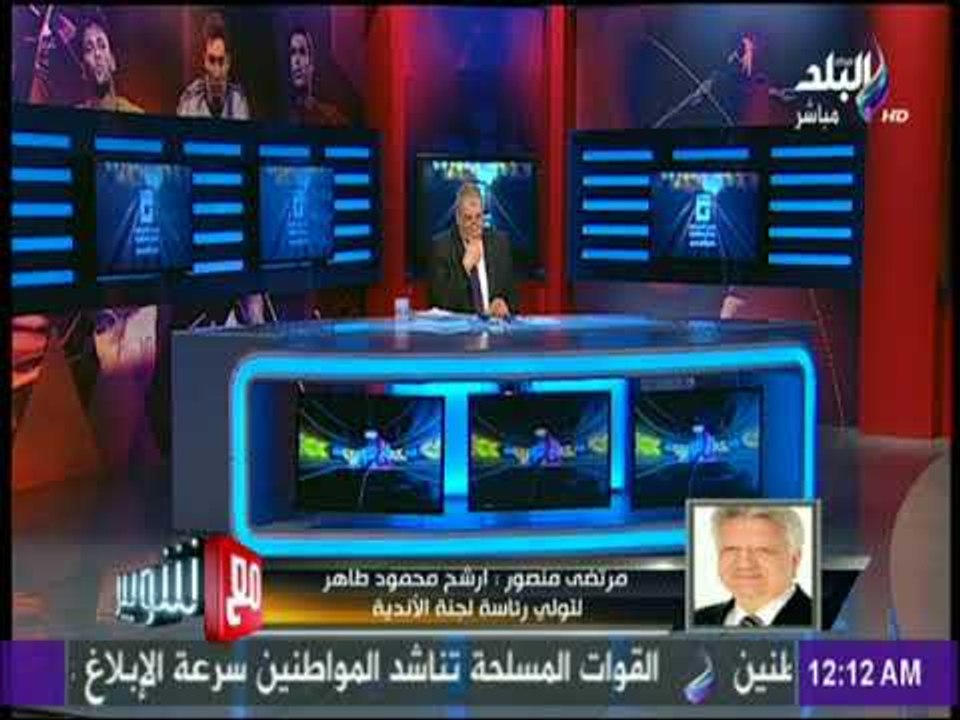 مرتضى منصور : امتلك عقدا لتوقيع حسني عبد ربه نجم الإسماعيلي مع الزمالك