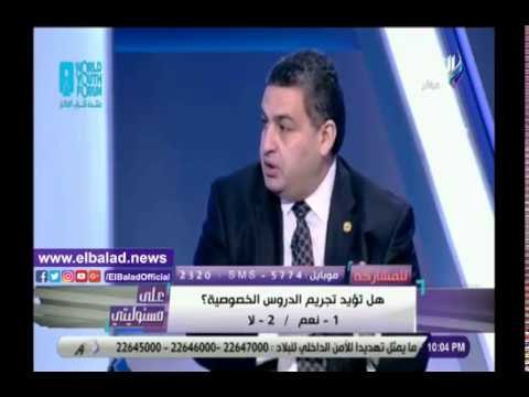 صدي البلد | برلماني يطالب بسرعة تجريم الدروس الخصوصية وغلق المراكز التعليمية