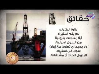 صدي البلد | الحكومة تنفي 9 شائعات في 5 أيام