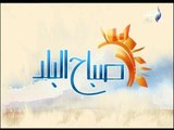 صباح البلد - مع رشا وأحمد | الحلقة الكاملة 18-12-2017