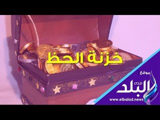 صدي البلد | خزينة الحظ .. ماذا وجدوا بداخلها؟