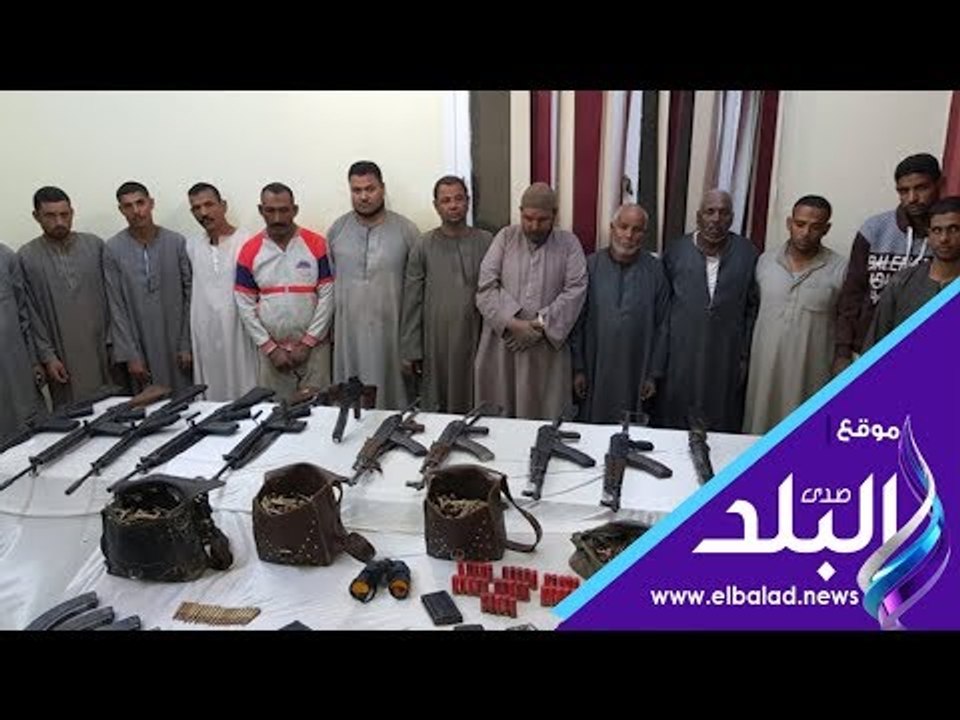 صدي البلد | ضبط 14 متهما بحوزتهم 12 سلاحا ناريا...