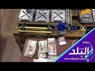 صدي البلد | ضبط شخص قام بإنشاء صفحة على الإنترنت لنشر فيديوهات حول تزييف العملات