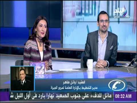 صباح البلد - تعرف على أحوال الطرق والمناطق المزدحمة في القاهرة والجيزة