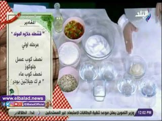 صدي البلد | طريقة عمل قشدة حلاوة المولد مع الشيف هالة فهمي