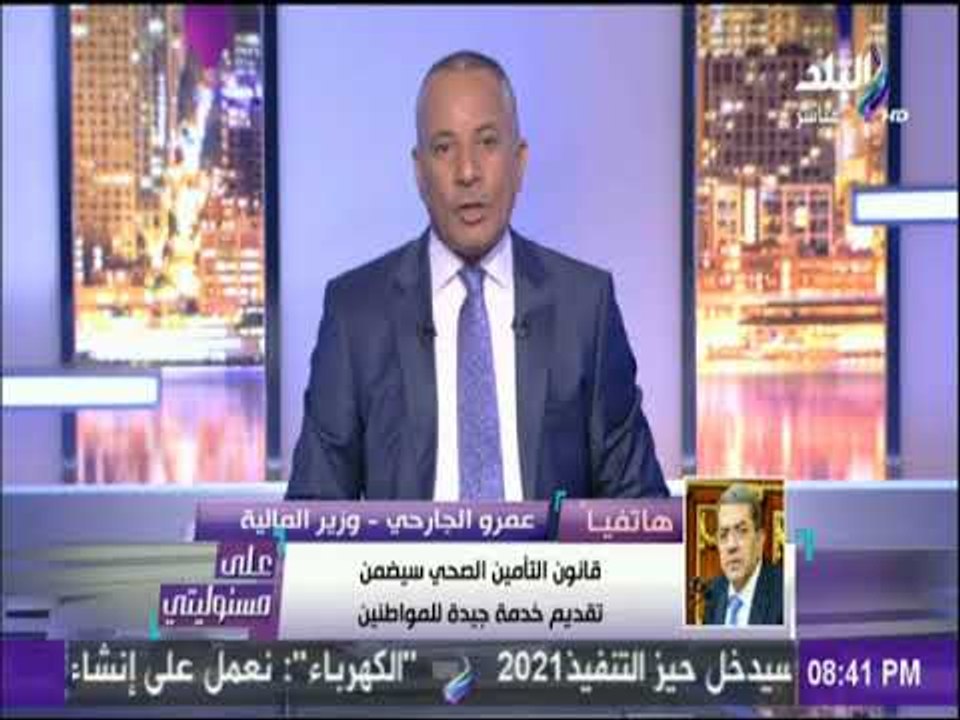 على مسئوليتي - وزير المالية يحسم الجدل حول زيادة أسعار السجائر