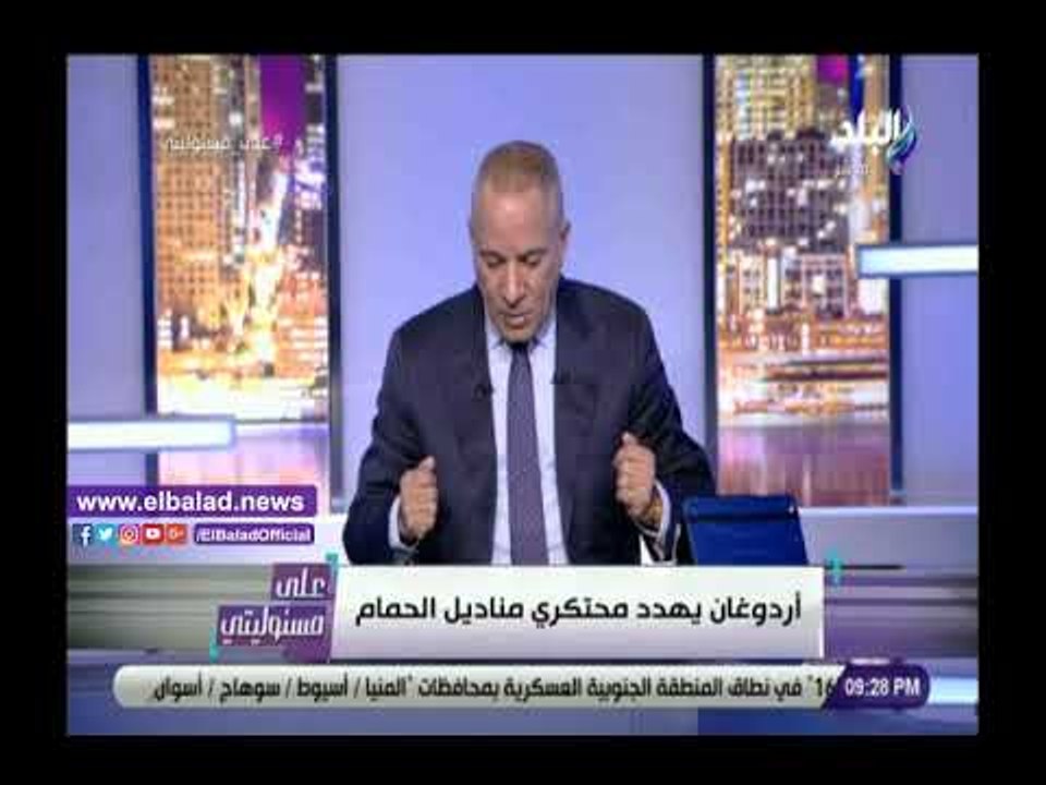 صدي البلد | أحمد موسى: أردوغان يطارد محتكري مناديل الحمام لهذا السبب