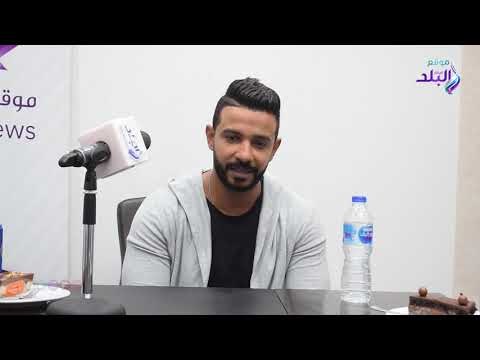 صدي البلد | محمد حسن: الاكتفاء بالأغاني الـسينجل خطوة لا تناسبني