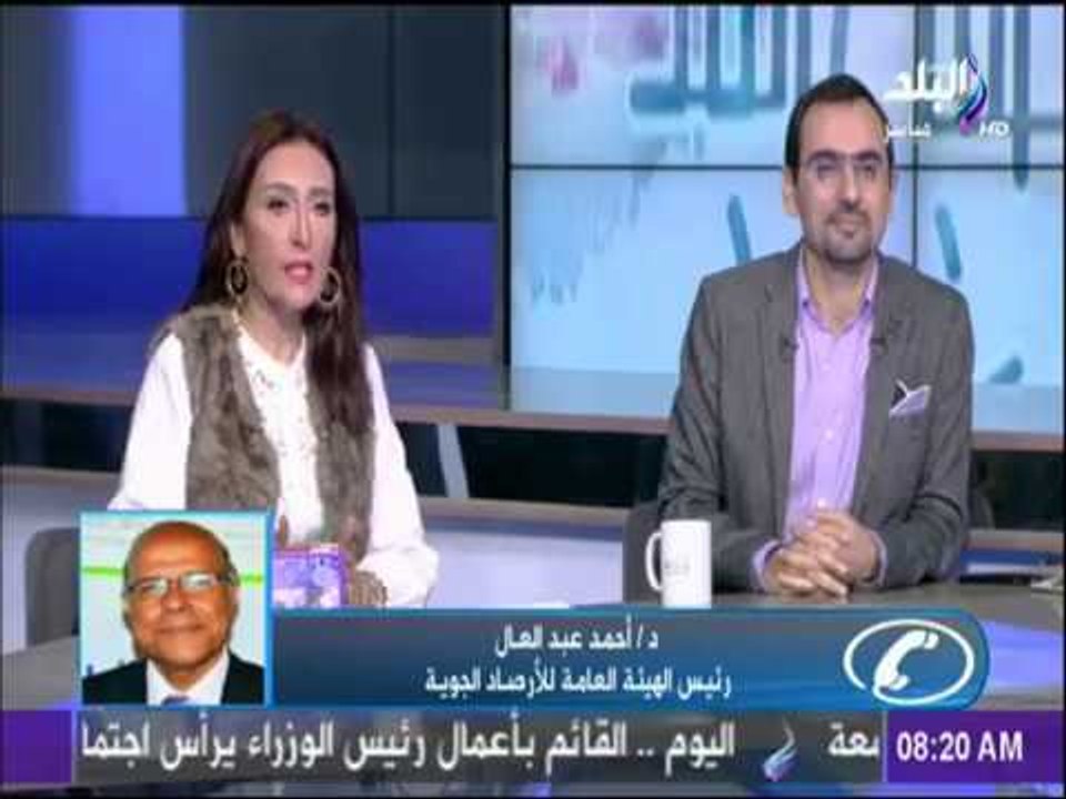 رئيس هيئة الأرصاد سقوط أمطار خريفية على القاهرة وبعض المحافظات  | صباح البلد