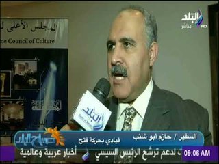 صباح البلد - ندوة القدس بين الحقائق التاريخية وأساطير الصهيونية