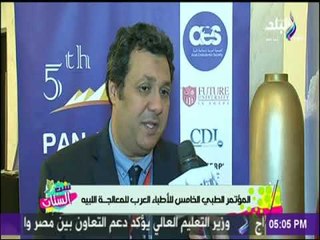 ست الستات - المؤتمر الطبي الخامس للأطباء العرب للمعالجة اللبيه