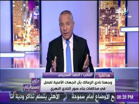 على مسئوليتي - السجيني: مرتضي منصور كان حريصا علي الالتزام بالائحة الخاصة بالبرلمان