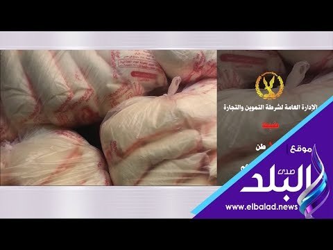 صدي البلد | احباط تهريب 12 طن سكر تموينى للسوق السوداء