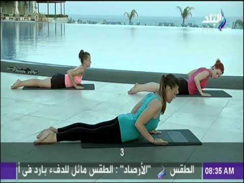 تمارين رياضية صباحية لتنشيط الجسم و الدورة الدموية | صباح البلد