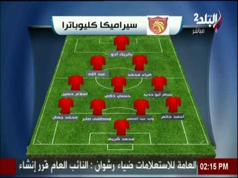 ملعب البلد - تشكيل مباراة سيراميكا كليوباترا و المريخ البورسعيدي