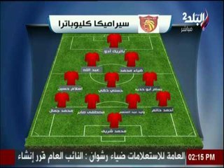 ملعب البلد - تشكيل مباراة سيراميكا كليوباترا و المريخ البورسعيدي