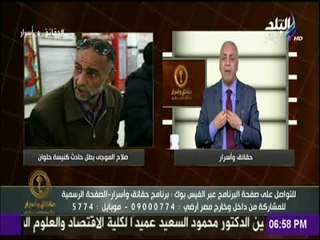 مصطفى بكري يكذب الشائعات..و يعرض الصحيفة الجنائية لـ"صلاح الموجي" على الهواء