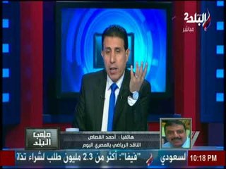 ملعب البلد - آخر أخبار دوري القسم الثانية مع الناقد الرياضي أحمد القصاص