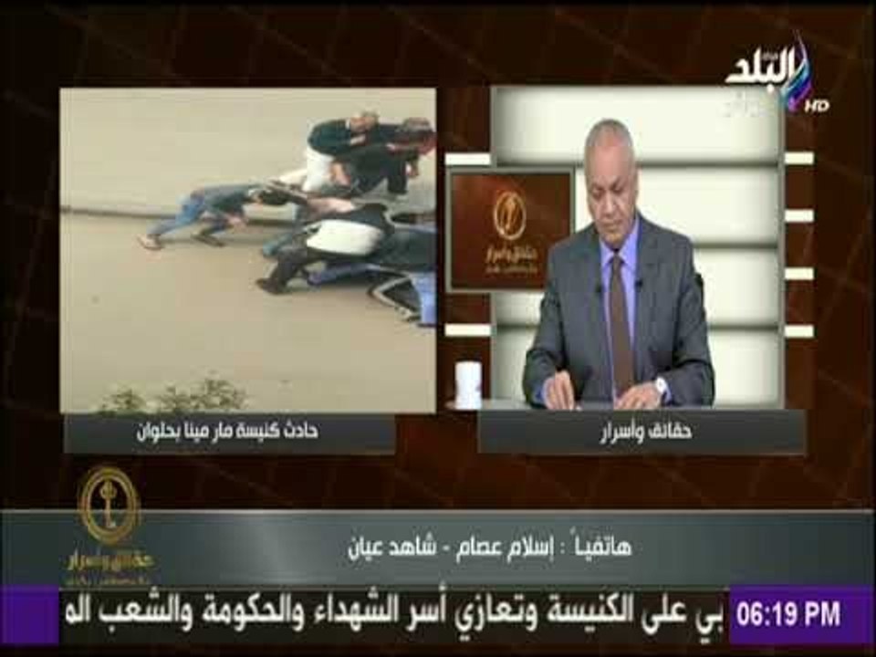 شاهد عيان يروي كواليس القبض على ارهابي كنيسة حلوان| حقائق واسرار