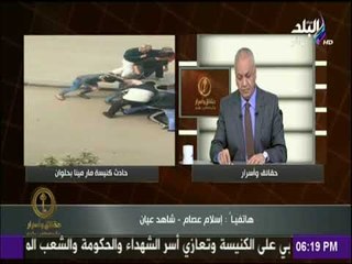 شاهد عيان يروي كواليس القبض على ارهابي كنيسة حلوان| حقائق واسرار