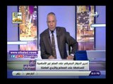 صدي البلد | أحمد موسى للمواطنين: عايز إستاكوزا وجمبري مستورد ادفع