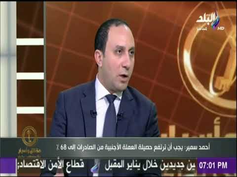 حقائق وأسرار - خبير اقتصادي: تعويم الجنية قرار ناجح..وقضى على السوق السوداء للعملة الأجنبية