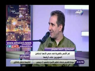 صدي البلد | المنشد أحمد سليمان: لم أشعر بالغربة في مصر لانها تحتضن السوريين على أرضها بكل حب وأخوة