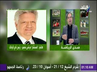 صدي الرياضة : مرتضي منصور: مش هدخل نادي الزمالك غير لما الشيطان يخرج