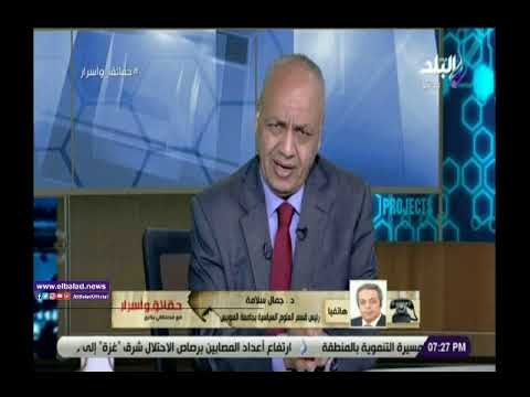صدى البلد | جمال سلامة: قوة البحرية المصرية تؤهلها لتأسيس محور لحماية البحر الأحمر