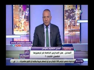صدي البلد | التعليم تعلن: وصول 400 ألف تابلت.. و55% من المدارس جاهزة لتشغيله