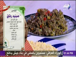 سفرة وطبلية - مقادير صينيه رقاق مع الشيف هالة فهمي