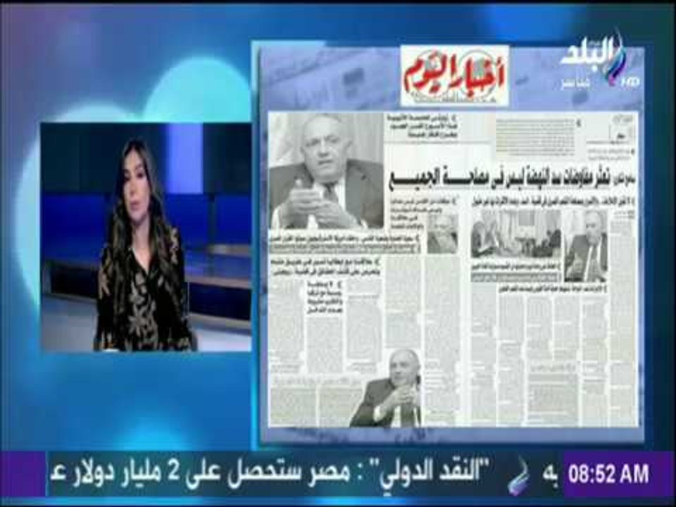 صباح البلد - سامح شكري : تعثر مفاوضات سد النهضة ليس في مصلحة الجميع .. لا نقبل الإملاءات
